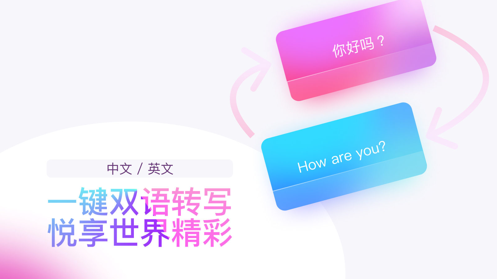 code box - 实时口译