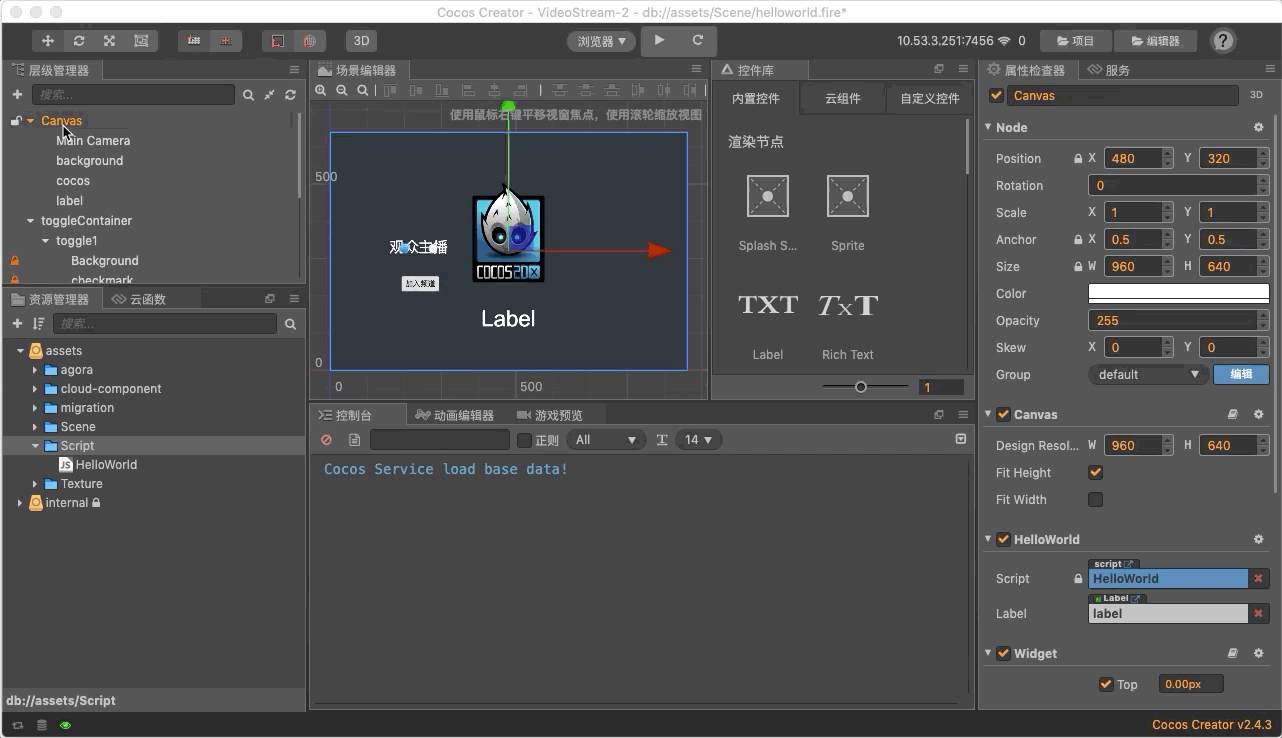 Start Interactive Live Video Streaming