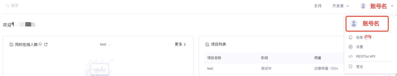 个人中心