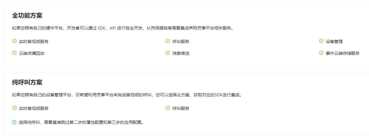 方案差异