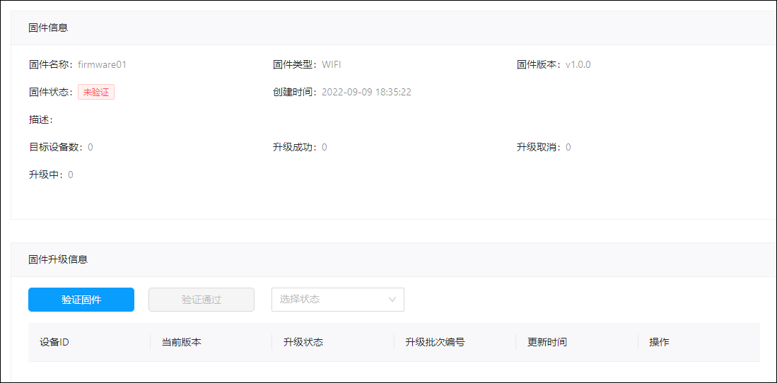 点击验证通过