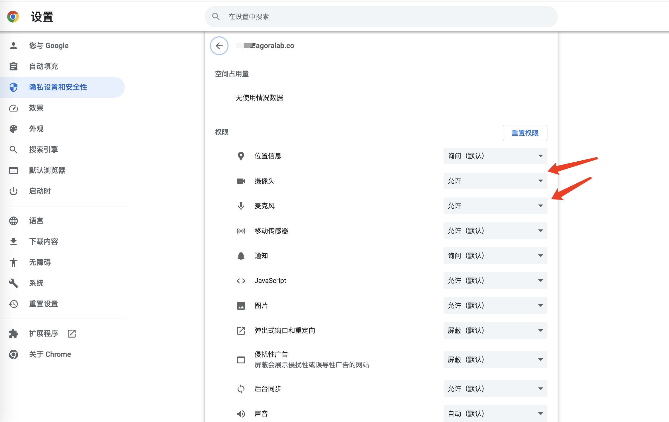 打开权限 3