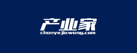 产业家