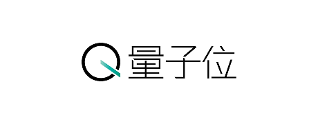 量子位