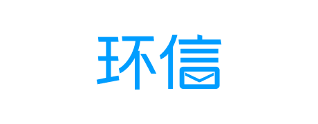 环信